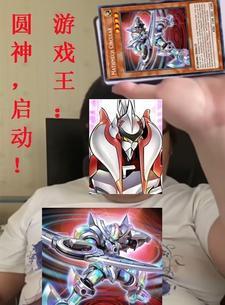 游戏王官方承认的6位神