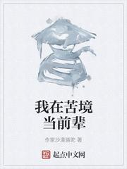 我在苦苦祈求是什么歌