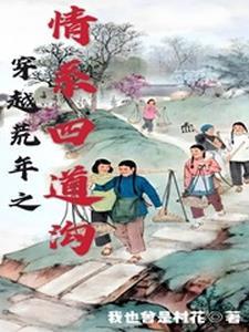 短剧合集穿越荒年带着系统走上巅峰