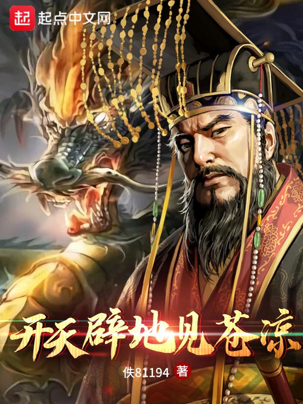 开天辟地的意思解释