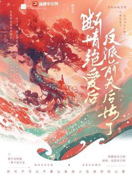 断情绝爱的反义词