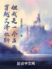 穿越到艾泽拉斯的