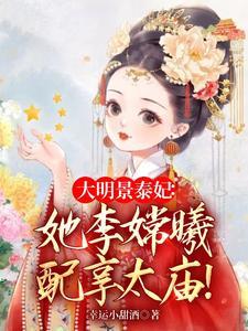 大明风华皇后霸气