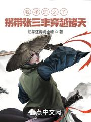 杨过传授张三丰武功