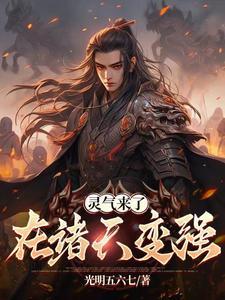 争霸诸天