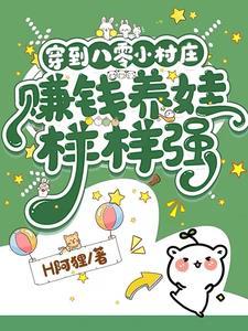 穿越到了八零