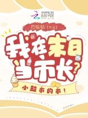 我在末世当老板