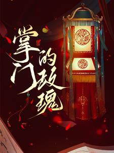 掌门知乎