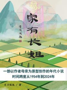 家有长兄电视剧剧情介绍