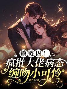 疯批阴郁攻