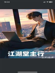 江湖门主