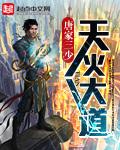 唐家三少
