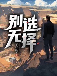 别无选择是成语吗?