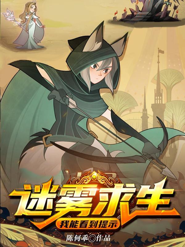 迷雾求生为什么停运了