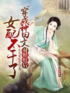 穿成农家极品小姑的文