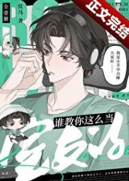 谁教你这么当室友的全文免费阅读