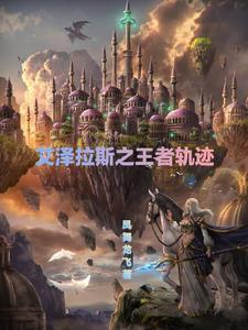 琦玉穿越万界