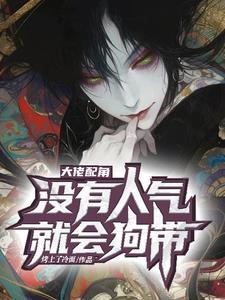 配角与主角的说说