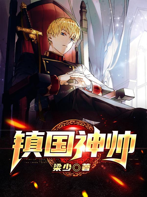绝世龙帅
