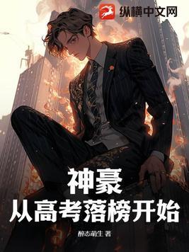 神豪从直播打赏开始