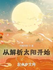 从太阳得到的启示