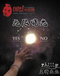 超甲虫战记之无限曙光