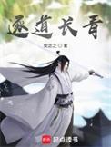 逐道长青零点