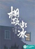 相敬如冰下一句
