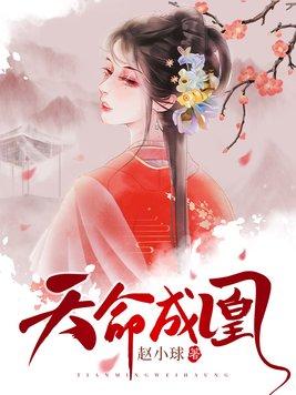 天命成凰短剧演员表