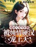重回八零当军嫂txt暖金