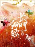 长门好细腰作者