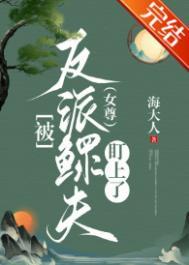 被反派求婚之后 最新章节 无弹窗