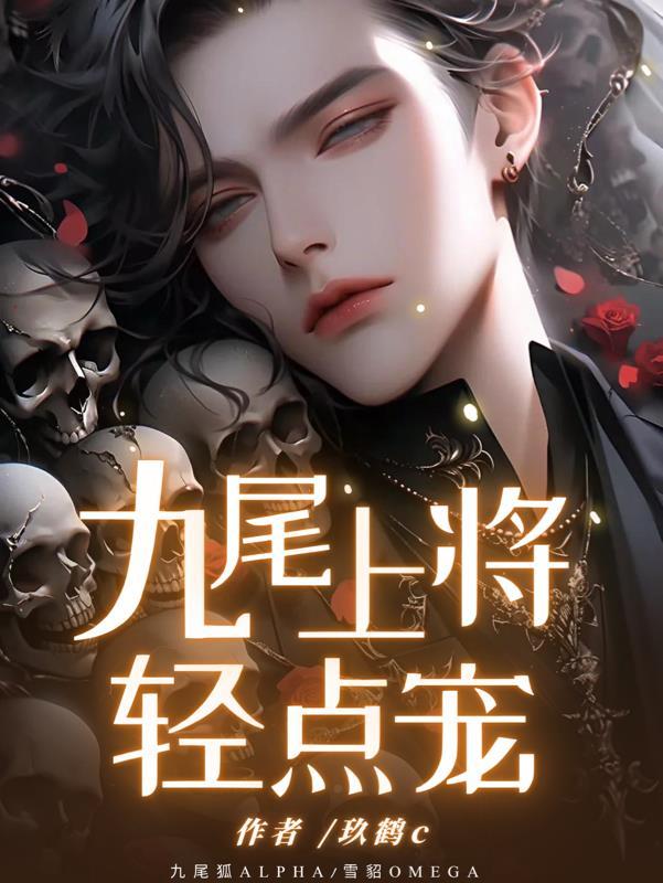 九尾君上五零俏军嫂养成记