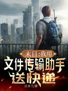 末世之冰河时代