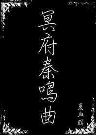 冥府之路的意义