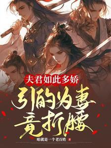 我强壮的身体