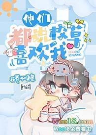校草他总认为我很穷 by时涯