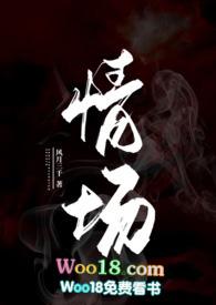 情场杀手