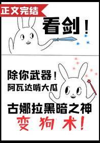 剑宗师妹她手握魔杖TXT电子书