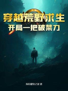 荒野求生开局百倍爆率