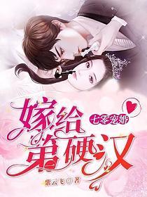 七零嫁给恶霸