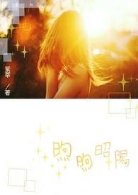 昭煦怎么读