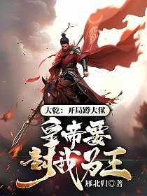 开局获得乾坤大挪移
