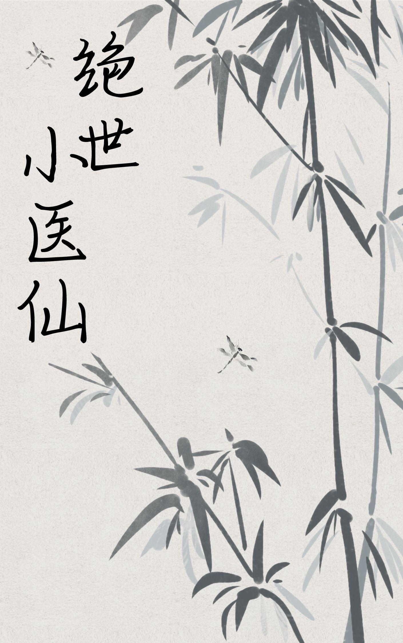 无上邪尊免费阅读