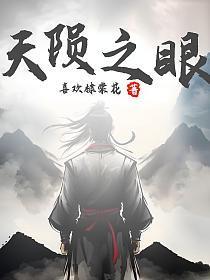 天陨旦岩洞套装第二款式解锁