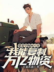 带着空间回六零免费全文免费阅读
