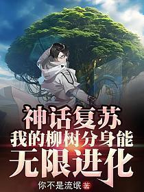 神话复苏我认识所有神灵zip
