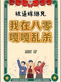 在八零嫁给了三世纠缠的男人