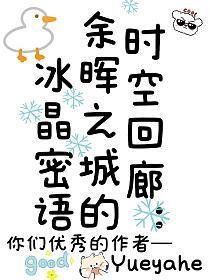 时空回廊什么时候结束