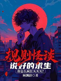 规则游戏电影